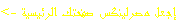 Make MisrLinks Your Homepage